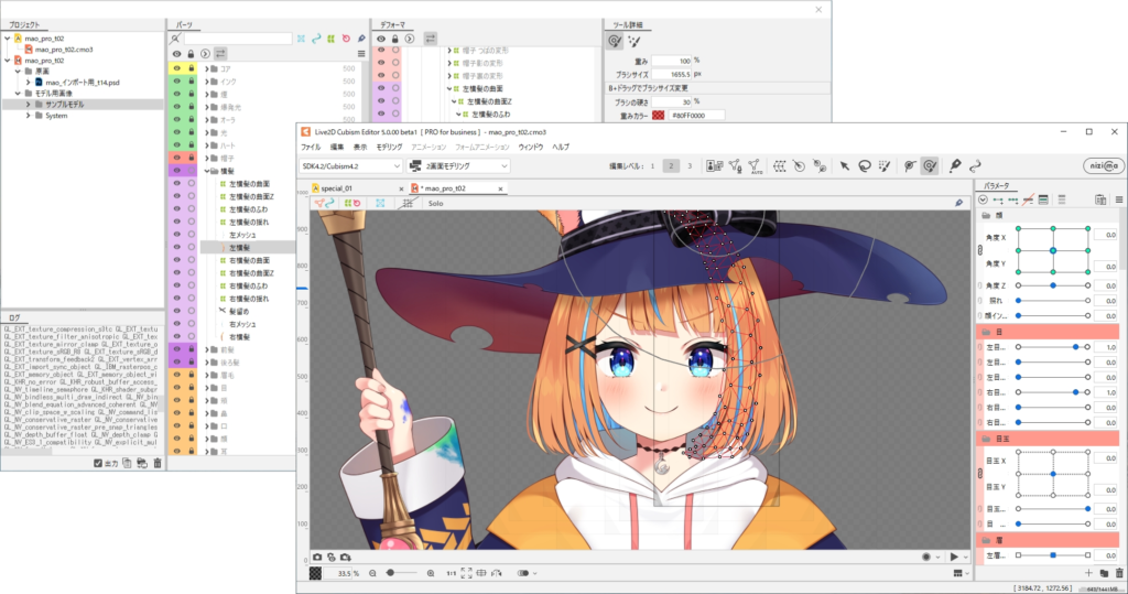 5.0 beta1 New Features | Editor Manual | Live2D Manuals & Tutorials