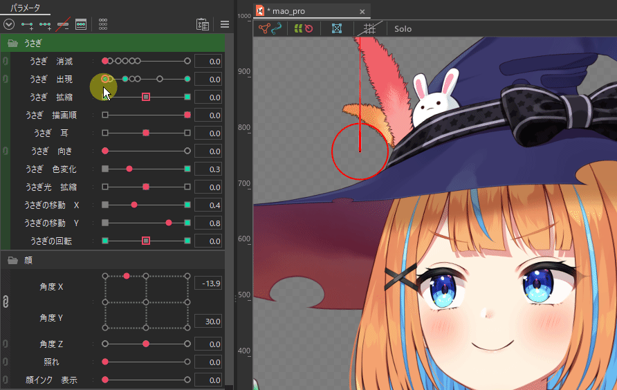 5.0 beta1 New Features | Editor Manual | Live2D Manuals & Tutorials