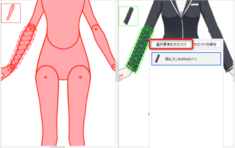About model templates | Editor Manual | Live2D Manuals & Tutorials