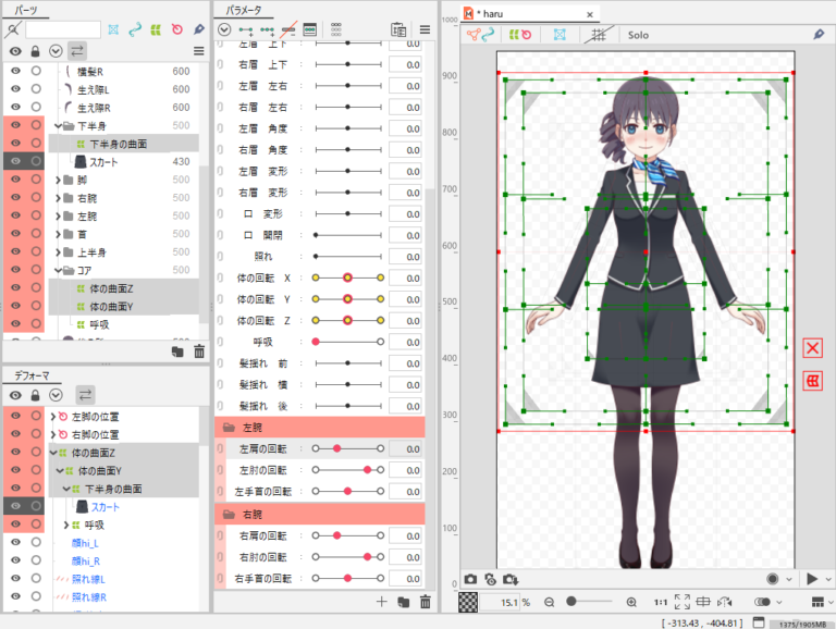 How to Apply Model Templates | Editor Manual | Live2D Manuals & Tutorials