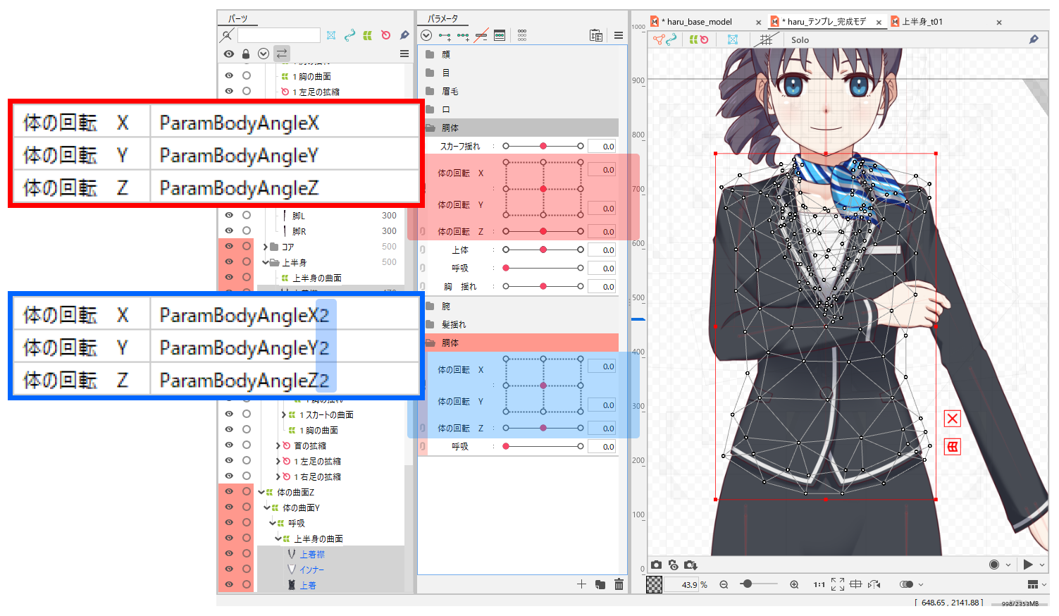 How to Apply Model Templates | Editor Manual | Live2D Manuals & Tutorials