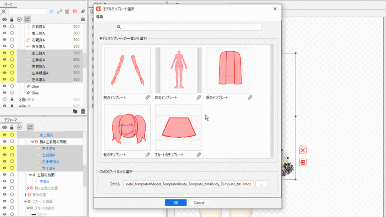 About model templates | Editor Manual | Live2D Manuals & Tutorials