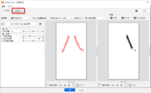 How to Apply Model Templates | Editor Manual | Live2D Manuals & Tutorials