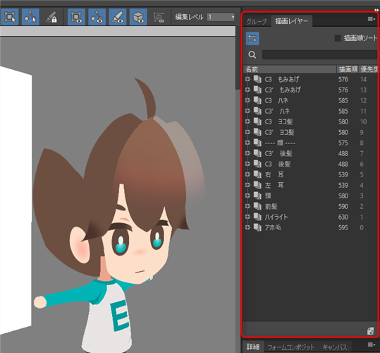 绘图图层和draw Order Live2d Manuals Tutorials