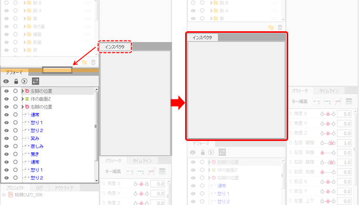 パレットの基本操作 Live2d Manuals Tutorials