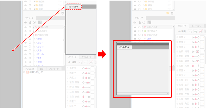 パレットの基本操作 Live2d Manuals Tutorials