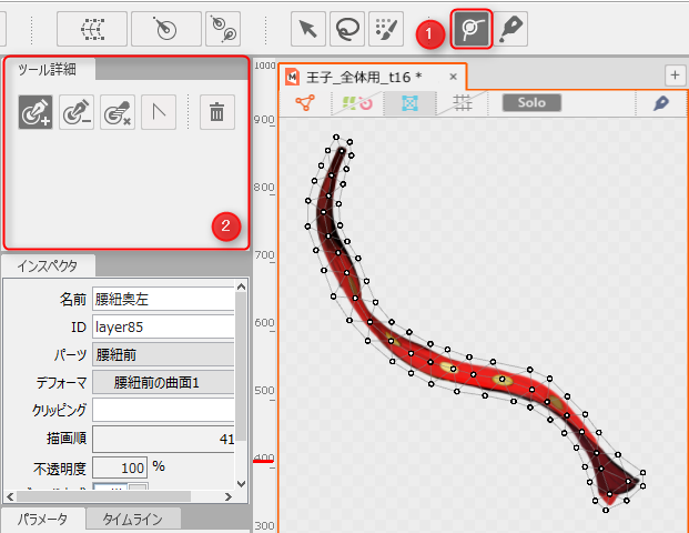 変形パス Live2d Manuals Tutorials