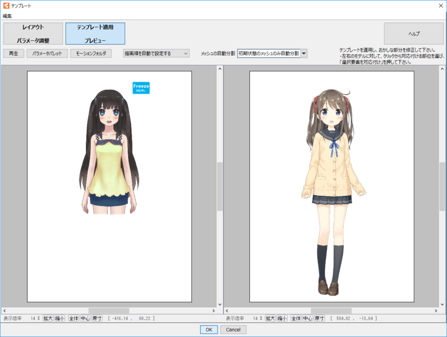 live2d template preview not working