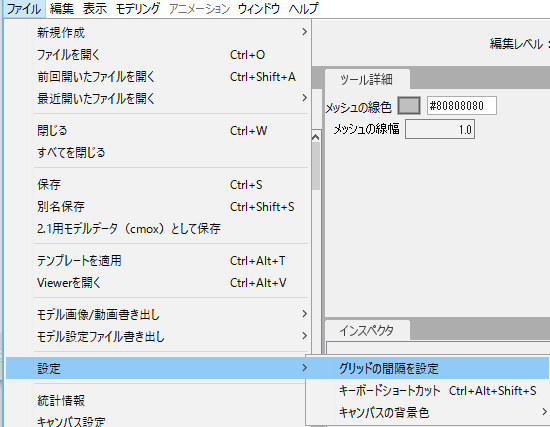 グリッド機能 Live2d Manuals Tutorials