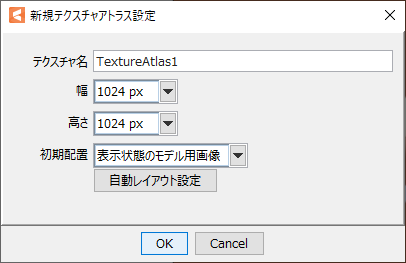 テクスチャアトラス編集 Live2d Manuals Tutorials