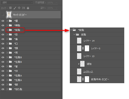 素材分けについて Live2d Manuals Tutorials