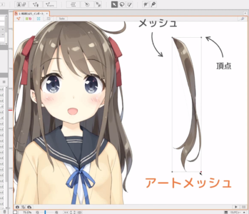 2 イラストを動かす準備 Live2d Manuals Tutorials