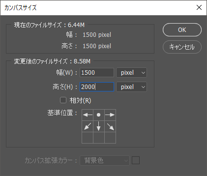 テクスチャ用psdをリサイズする Live2d Manuals Tutorials