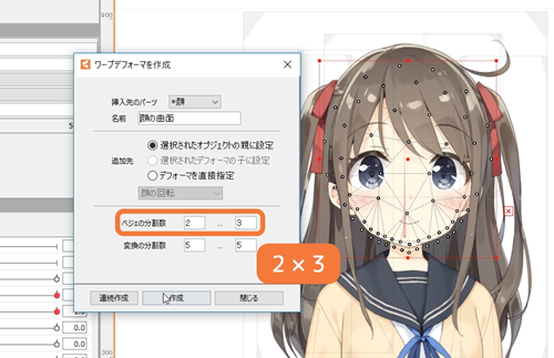 5 顔のxyの動き付け Live2d Manuals Tutorials