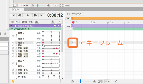 6 アニメーションの作成 Live2d Manuals Tutorials