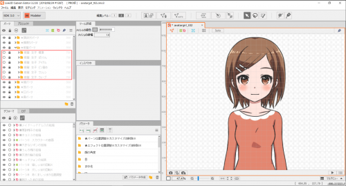 2次マ アバターパック とは Live2d Manuals Tutorials