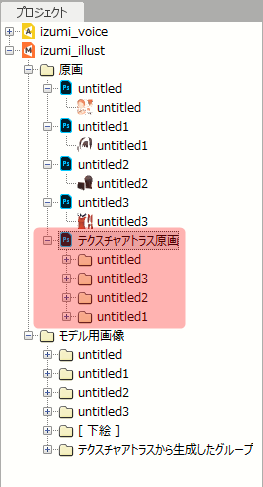 Pngファイルの書き出し差し替え B Live2d Manuals Tutorials