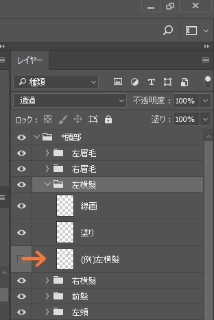 テンプレ機能で簡単モデリング Live2d Manuals Tutorials