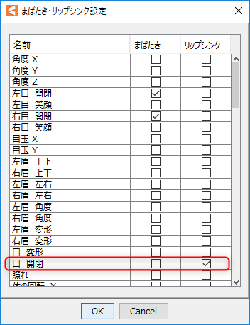 Bgmや音声を使用したシーンの作成 Live2d Manuals Tutorials