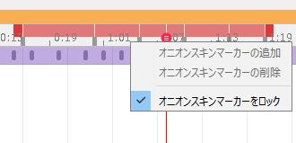 オニオンスキン Live2d Manuals Tutorials