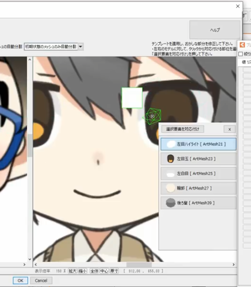 live2d template preview not working