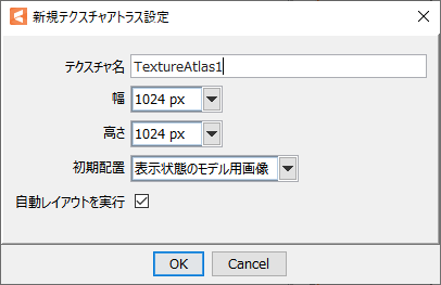 テクスチャアトラス編集 Live2d Manuals Tutorials