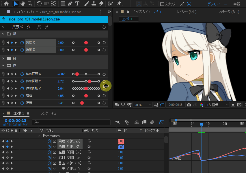 Ae プラグインについて Live2d Manuals Tutorials