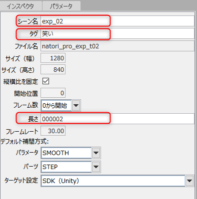 アニメーションビューで表情を作成 Live2d Manuals Tutorials