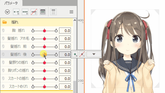 物理演算の設定方法 Live2d Manuals Tutorials